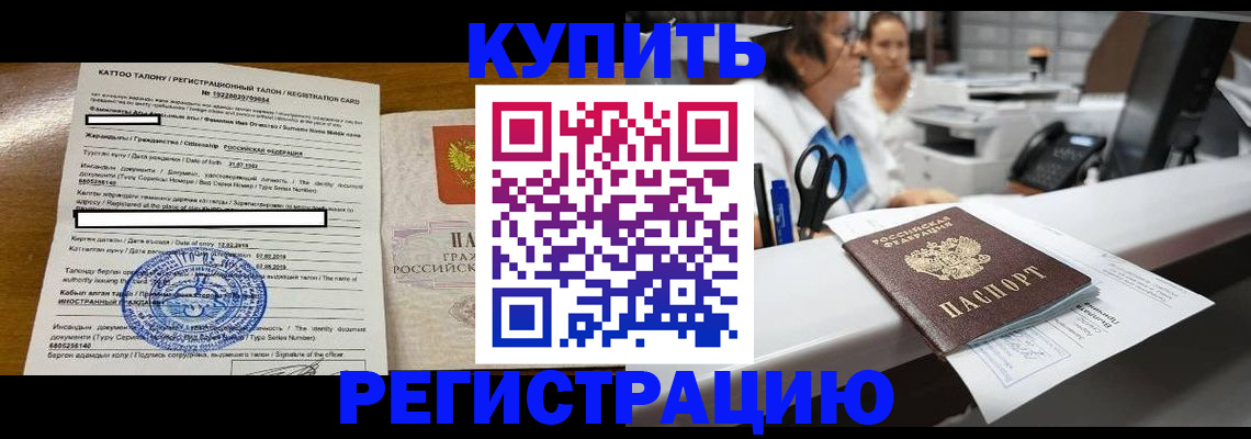 временная регистрация надежно в Кизеле