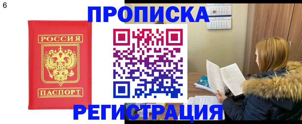прописка для кредита в Кизеле